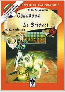 ognivo 6