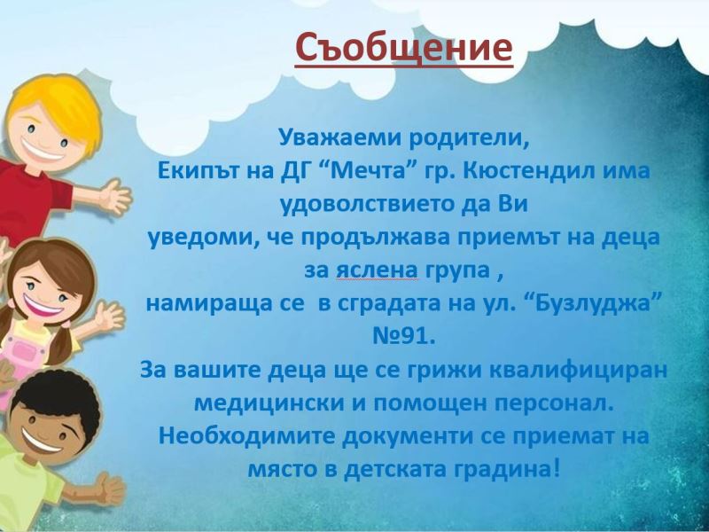 jaslena grupa