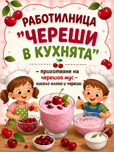 kuhnata 2