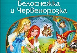 prikazki l
